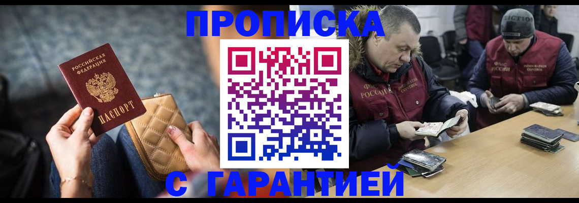 временная регистрация гарантия в России
