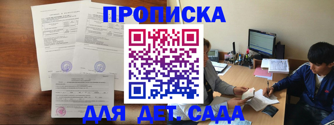 пропишу в квартире в России