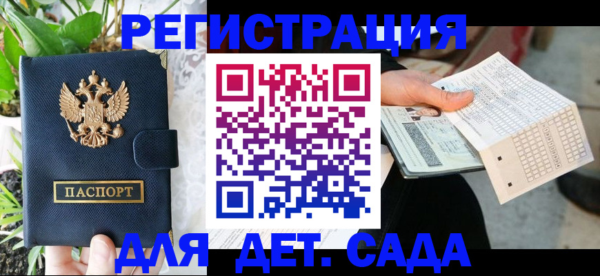 пропишу в квартире в России