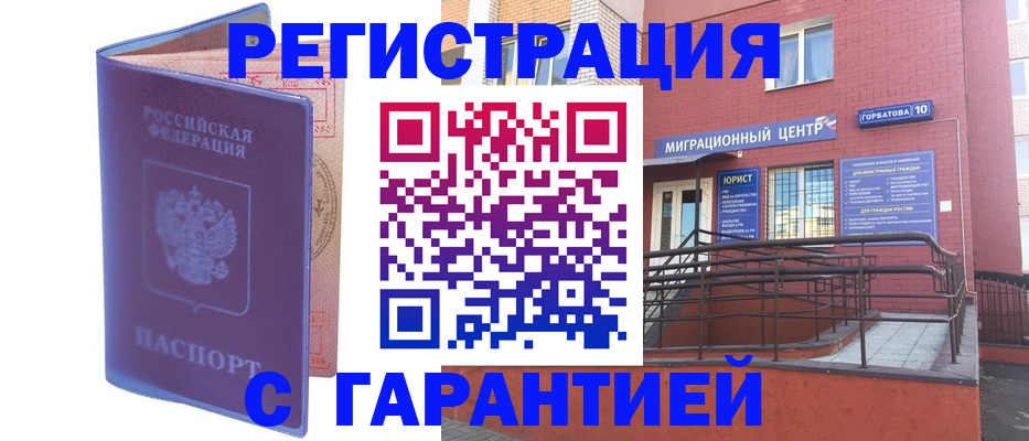 пропишу в квартире в России