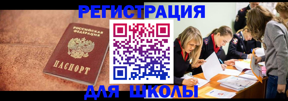 прописка гарантия в России