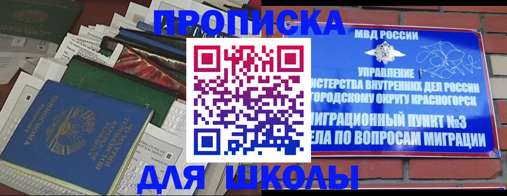 найти адрес прописки в России