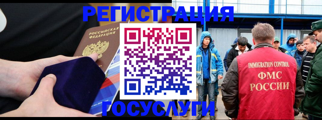 временная регистрация поиск в России