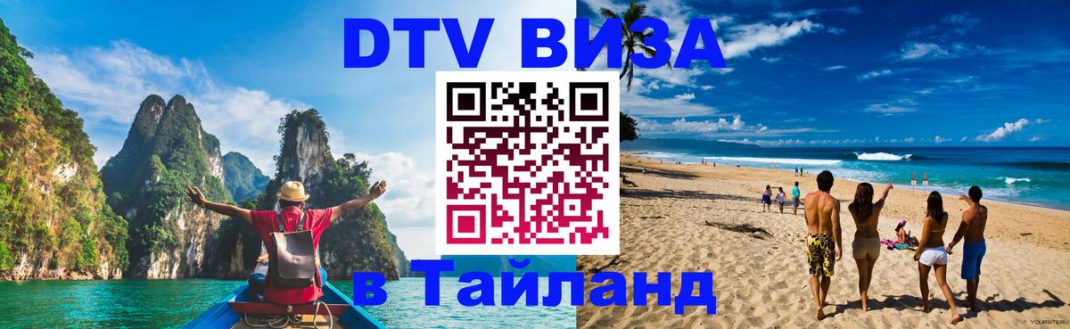 Оформление DTV визы под ключ: стоимость и тарифы, только загранпаспорт - онлайн  29.11.2025 